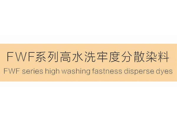 FWF Series High Washing Fastness Disperse Dyes